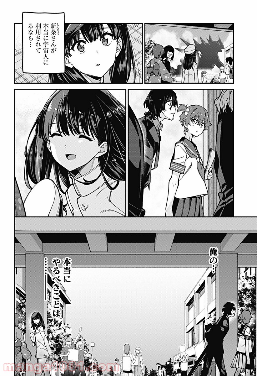 SSSS.GRIDMAN - 第37話 - Page 24