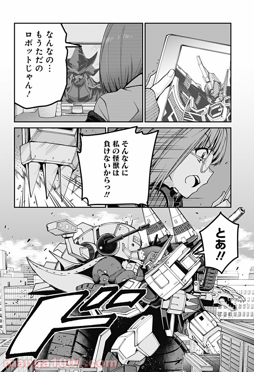 SSSS.GRIDMAN - 第37話 - Page 6