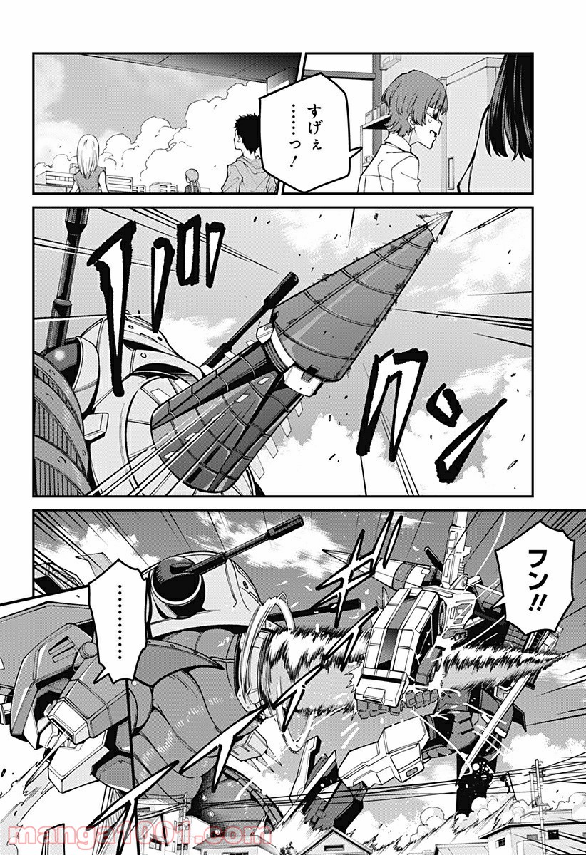 SSSS.GRIDMAN - 第37話 - Page 8