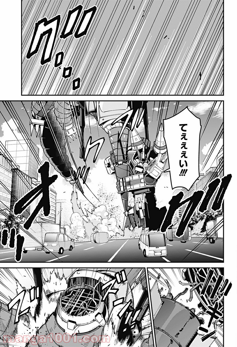 SSSS.GRIDMAN - 第37話 - Page 9