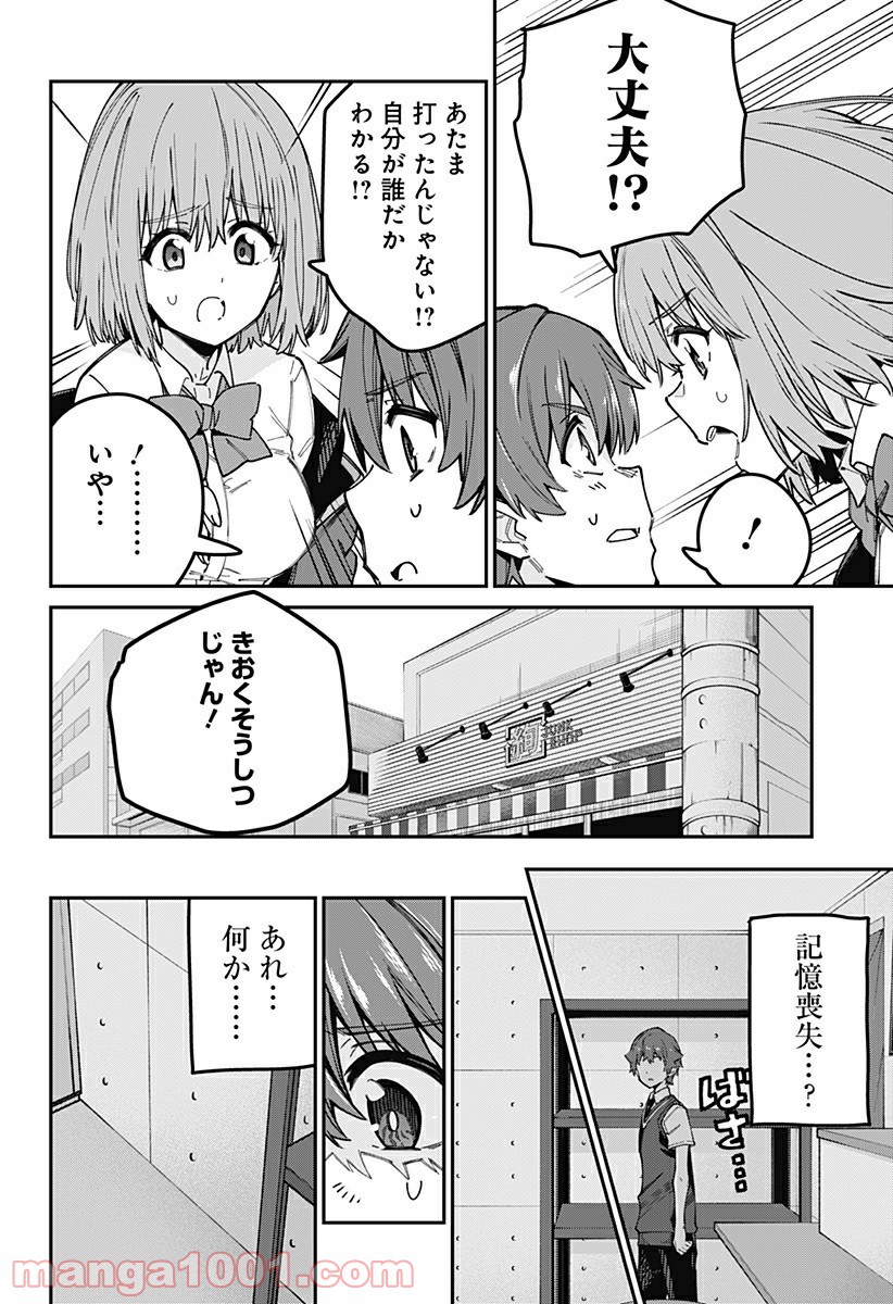 SSSS.GRIDMAN - 第38話 - Page 2