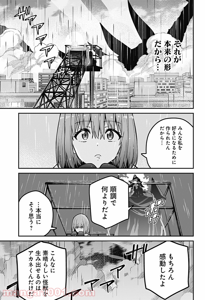 SSSS.GRIDMAN - 第38話 - Page 11