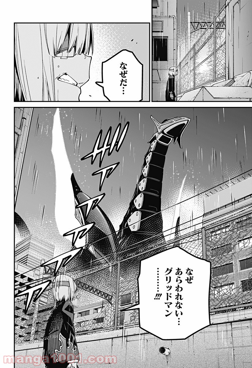 SSSS.GRIDMAN - 第38話 - Page 12