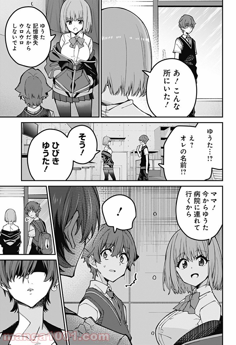 SSSS.GRIDMAN - 第38話 - Page 3