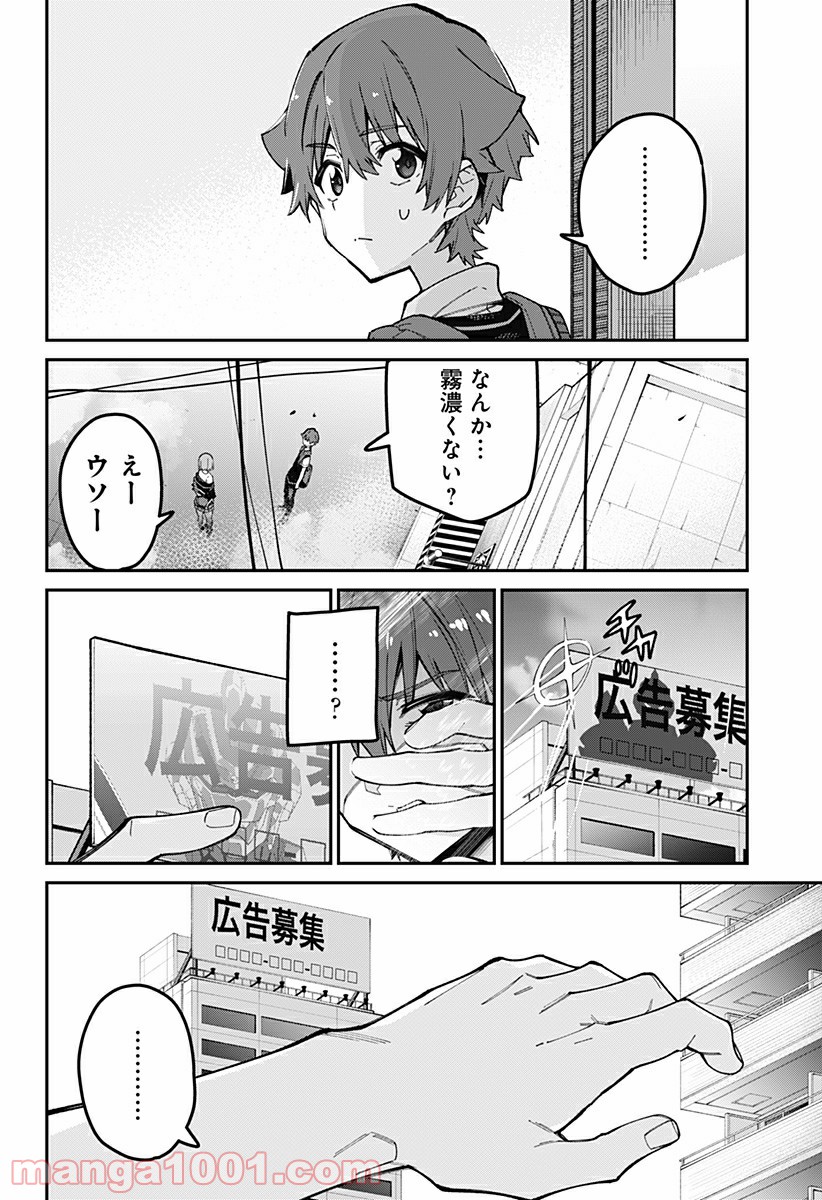 SSSS.GRIDMAN - 第38話 - Page 4