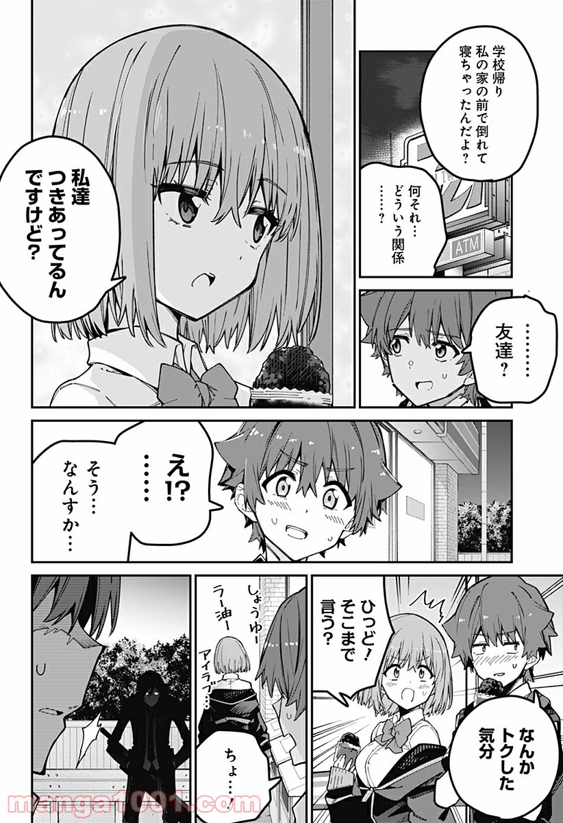 SSSS.GRIDMAN - 第38話 - Page 6