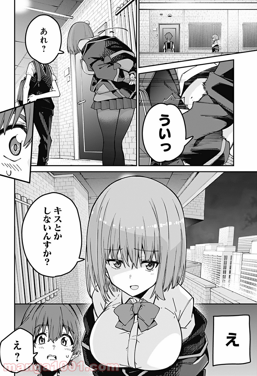 SSSS.GRIDMAN - 第38話 - Page 8