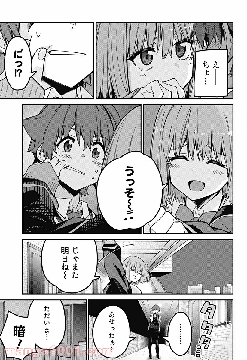 SSSS.GRIDMAN - 第38話 - Page 9