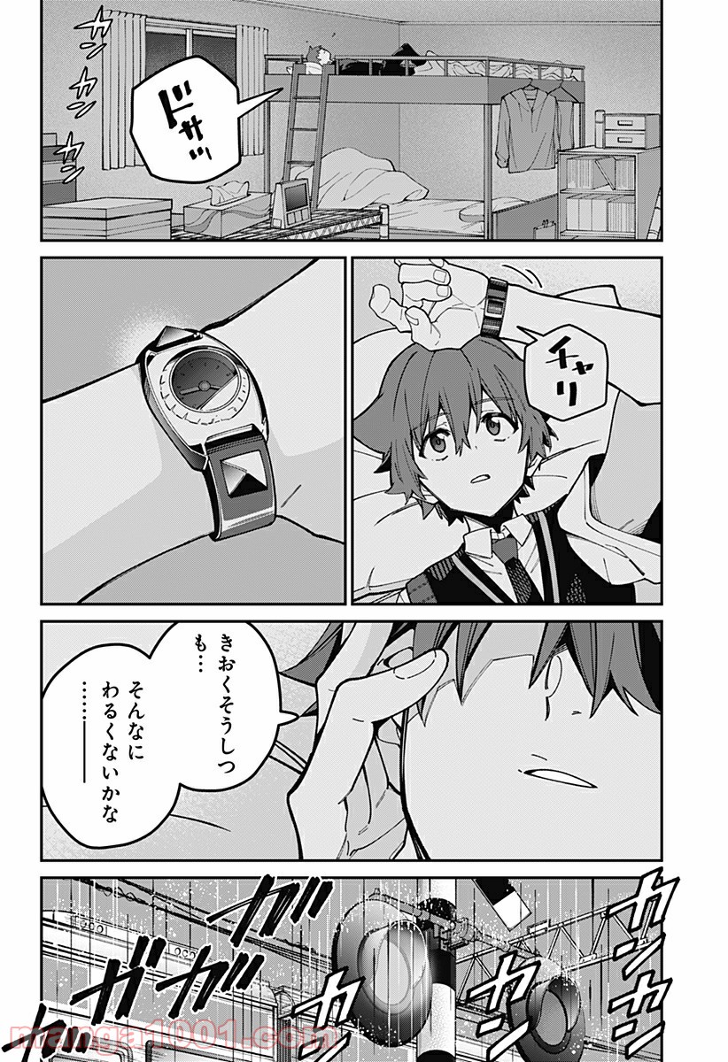 SSSS.GRIDMAN - 第38話 - Page 10