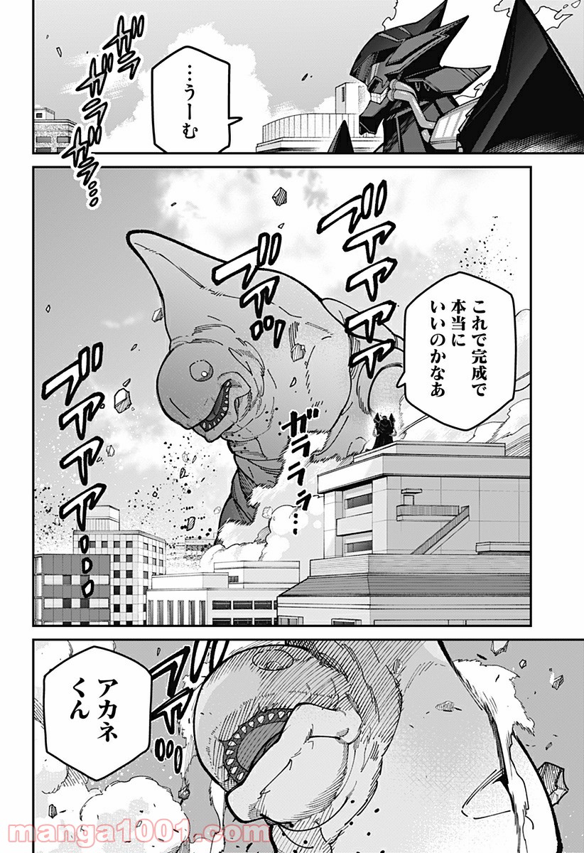 SSSS.GRIDMAN - 第42話 - Page 2