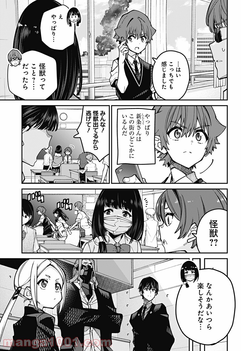 SSSS.GRIDMAN - 第42話 - Page 3