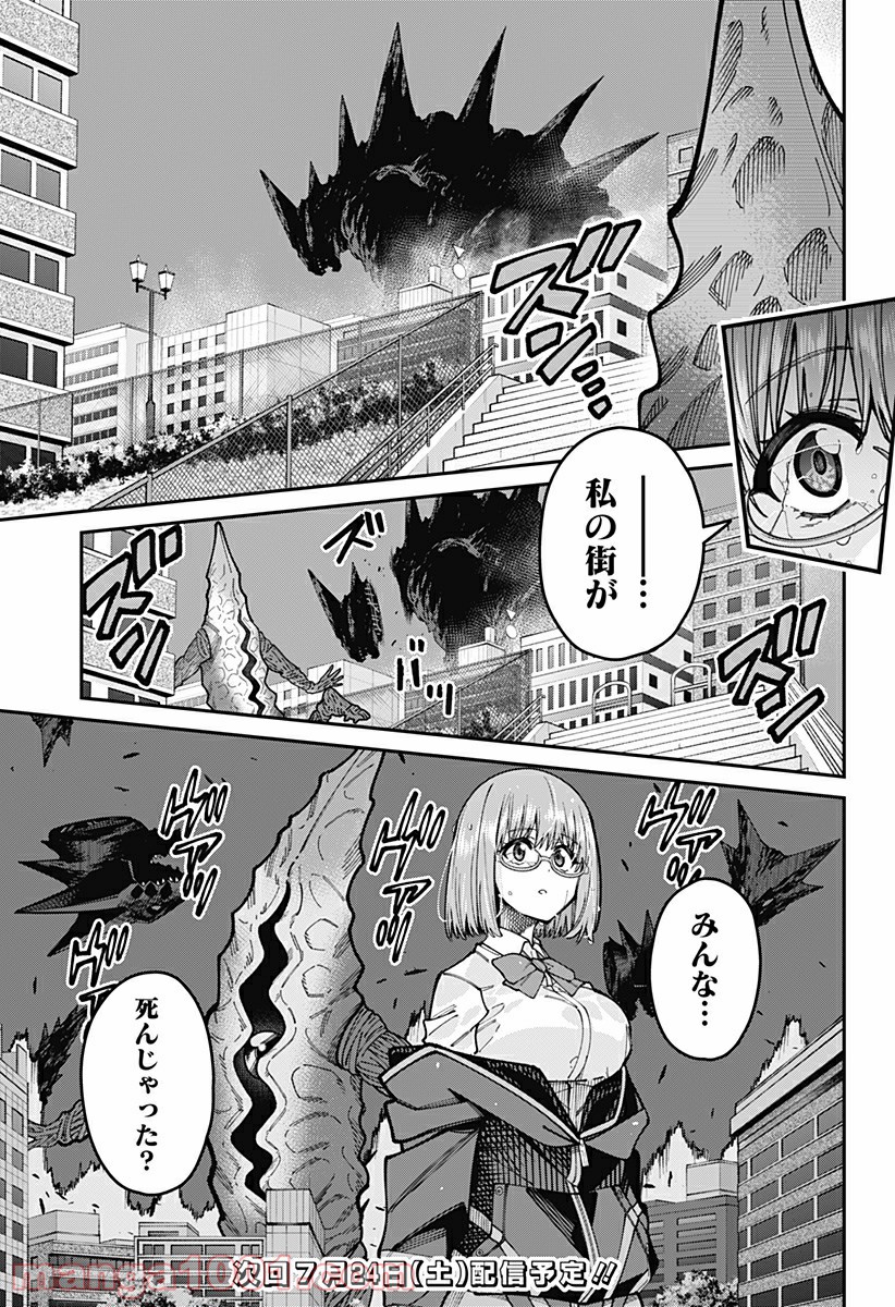 SSSS.GRIDMAN - 第42話 - Page 21