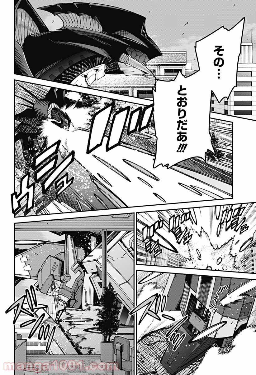 SSSS.GRIDMAN - 第42話 - Page 8