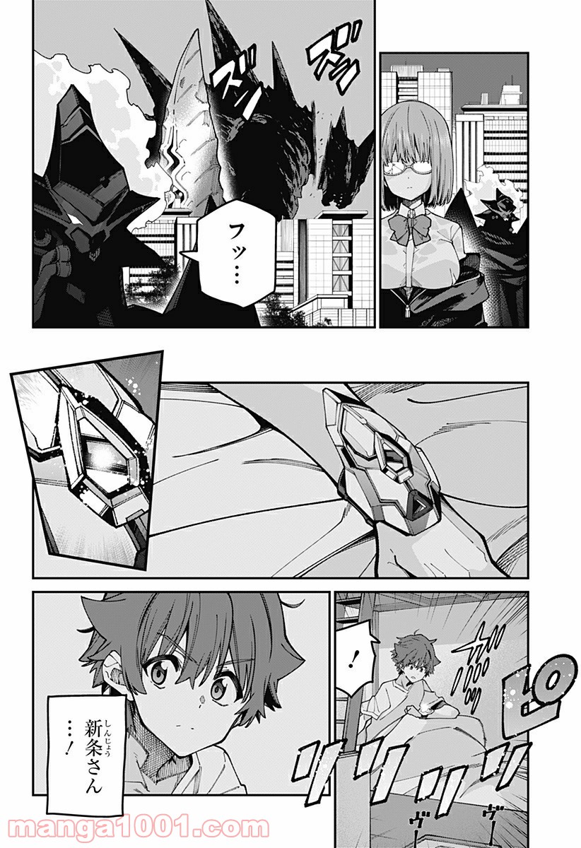 SSSS.GRIDMAN - 第43話 - Page 2