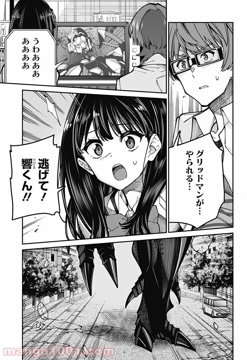 SSSS.GRIDMAN - 第43話 - Page 15