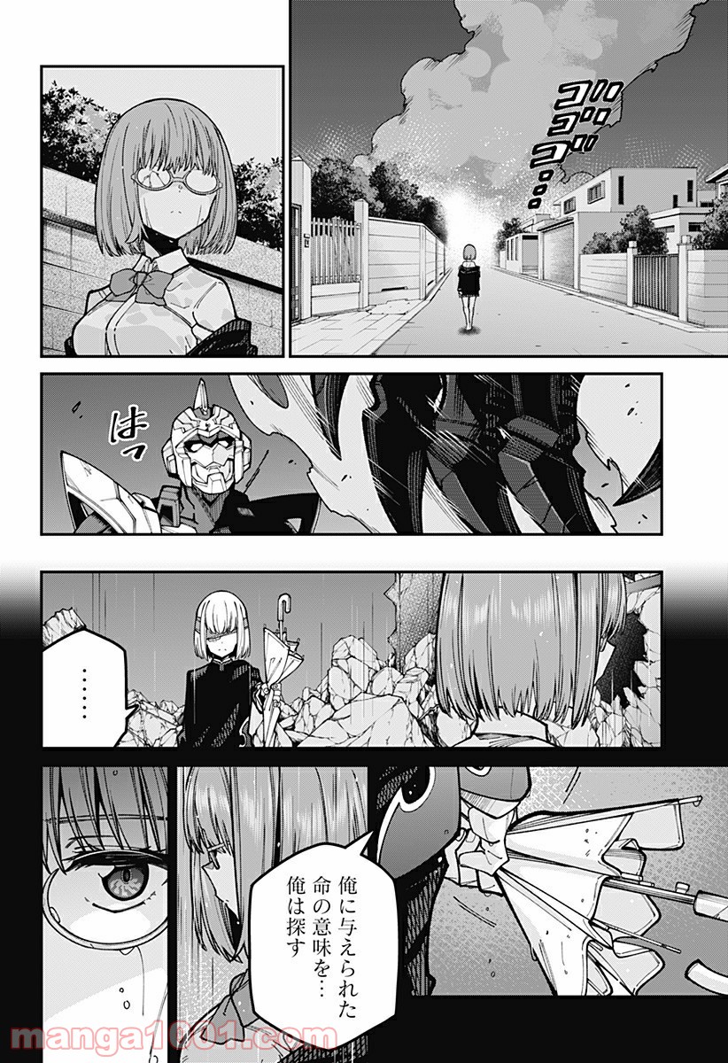 SSSS.GRIDMAN - 第43話 - Page 20