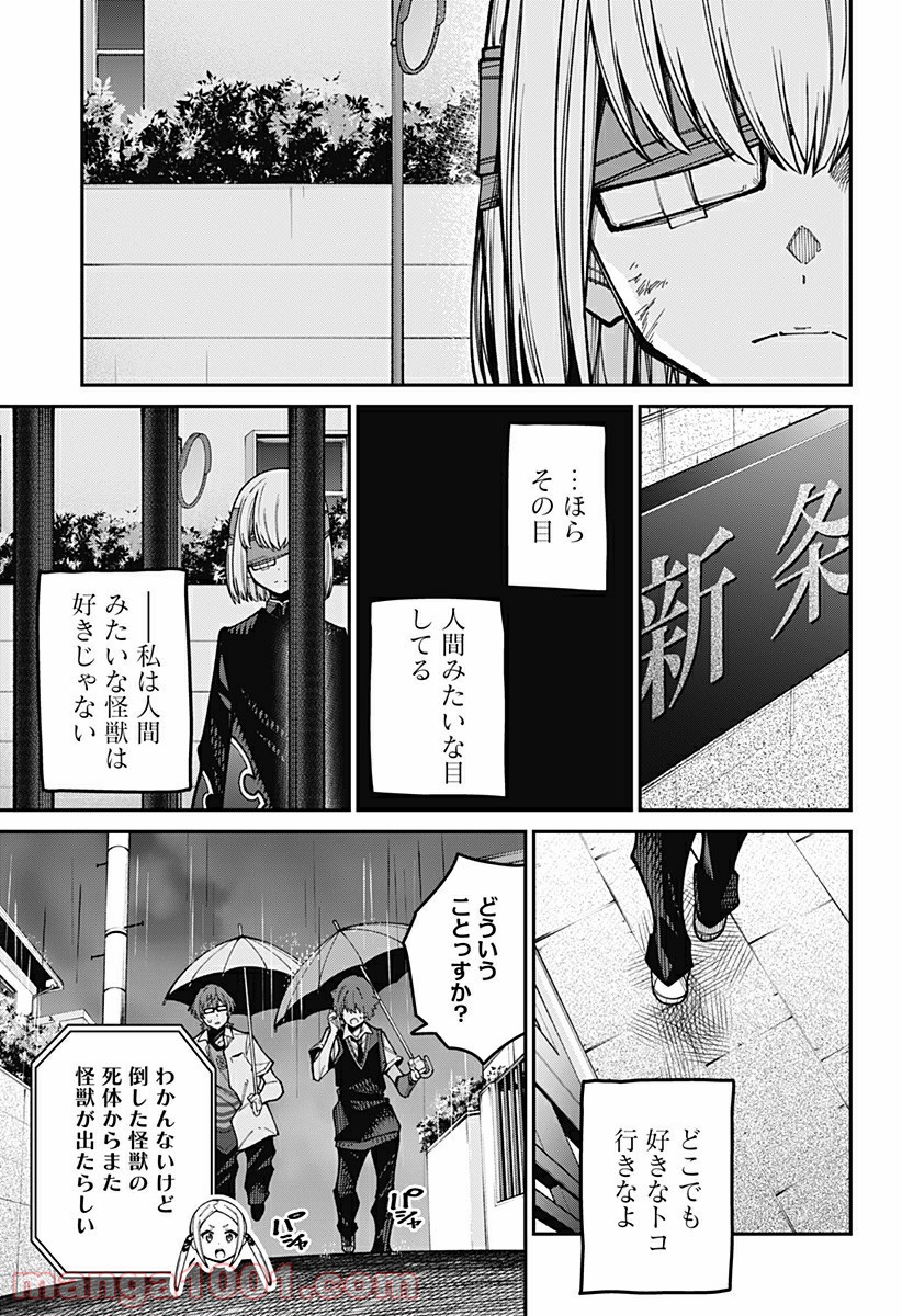 SSSS.GRIDMAN - 第43話 - Page 3