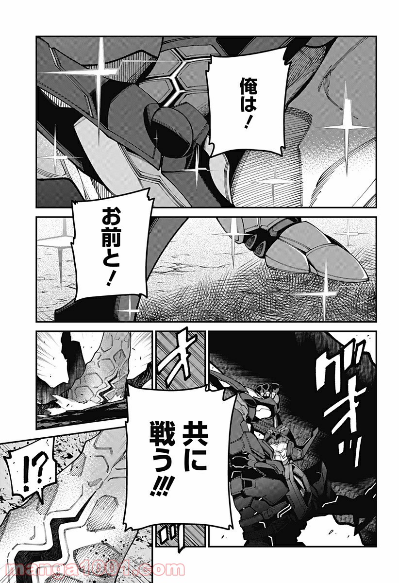 SSSS.GRIDMAN - 第43話 - Page 23