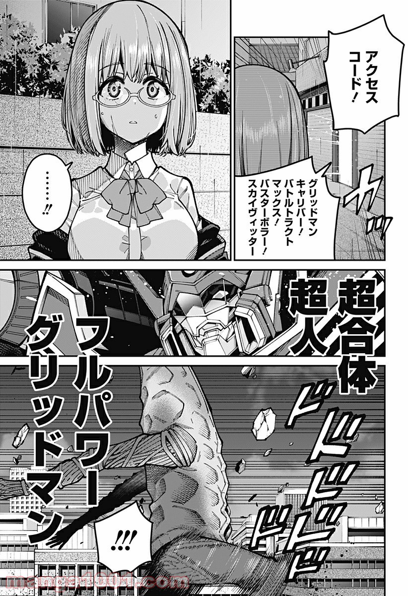 SSSS.GRIDMAN - 第43話 - Page 5