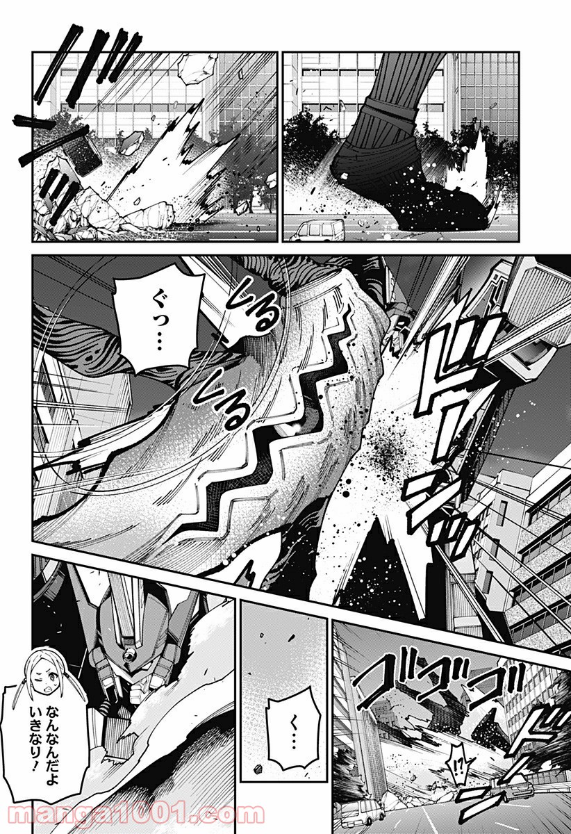 SSSS.GRIDMAN - 第43話 - Page 6