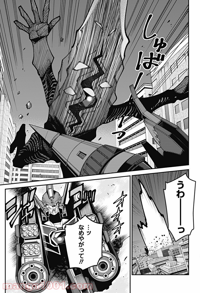 SSSS.GRIDMAN - 第43話 - Page 7