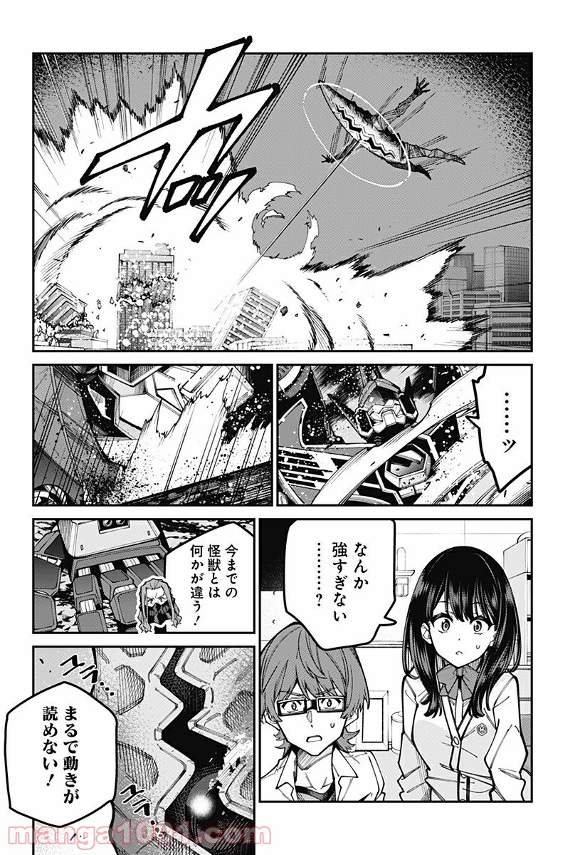 SSSS.GRIDMAN - 第43話 - Page 10