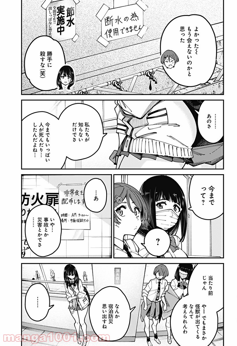 SSSS.GRIDMAN - 第45話 - Page 13