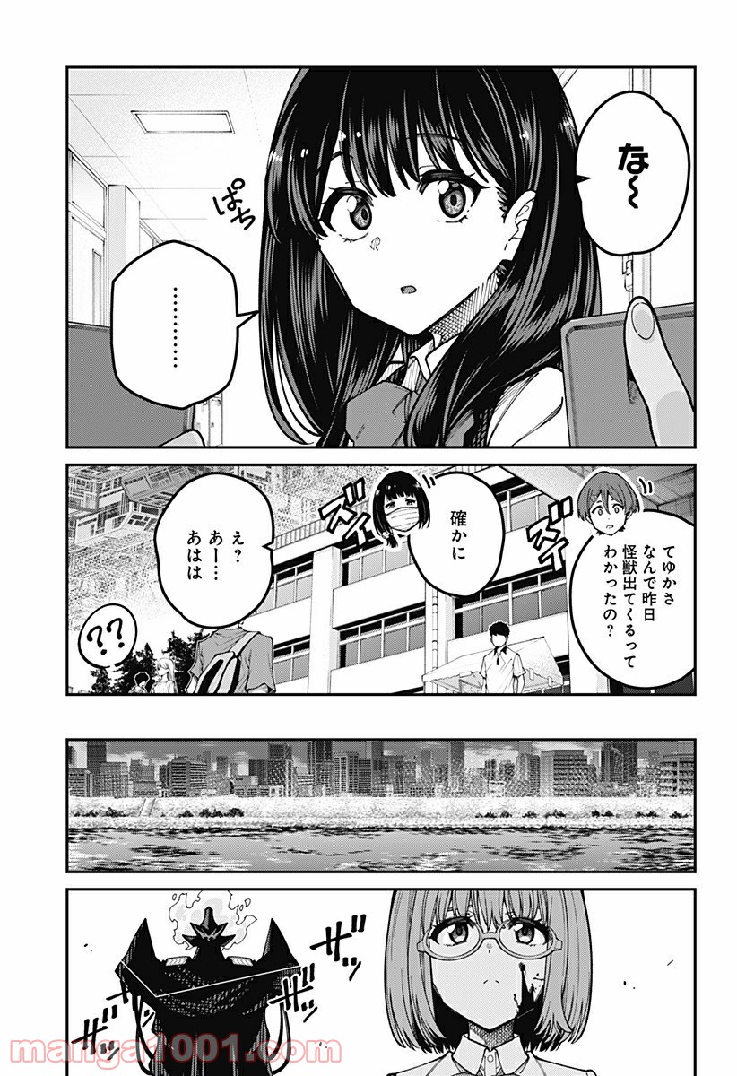 SSSS.GRIDMAN - 第45話 - Page 15