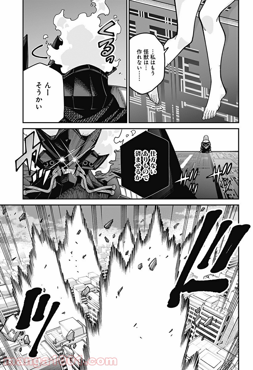 SSSS.GRIDMAN - 第45話 - Page 17