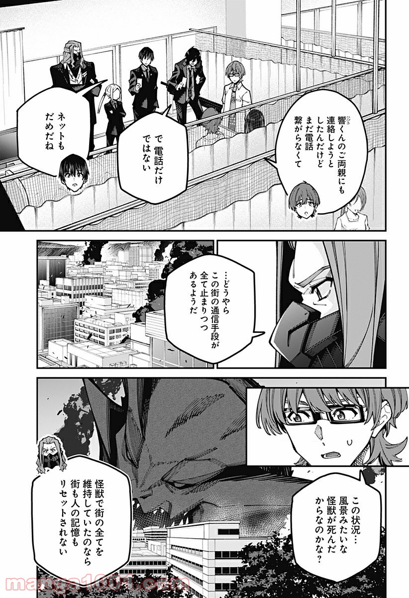 SSSS.GRIDMAN - 第45話 - Page 9