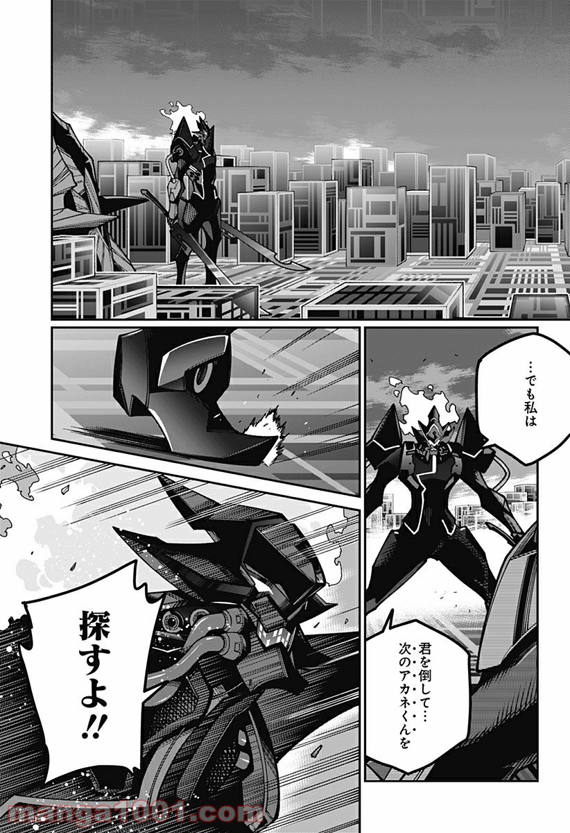 SSSS.GRIDMAN - 第50話 - Page 11