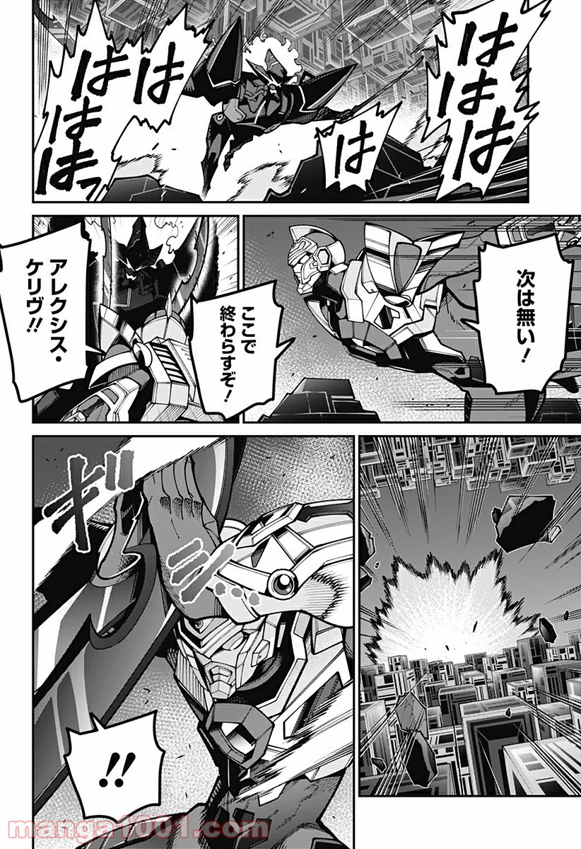 SSSS.GRIDMAN - 第50話 - Page 12