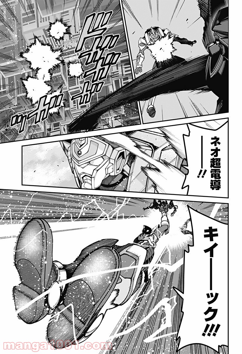 SSSS.GRIDMAN - 第50話 - Page 15