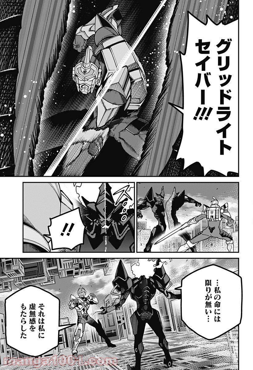 SSSS.GRIDMAN - 第50話 - Page 17