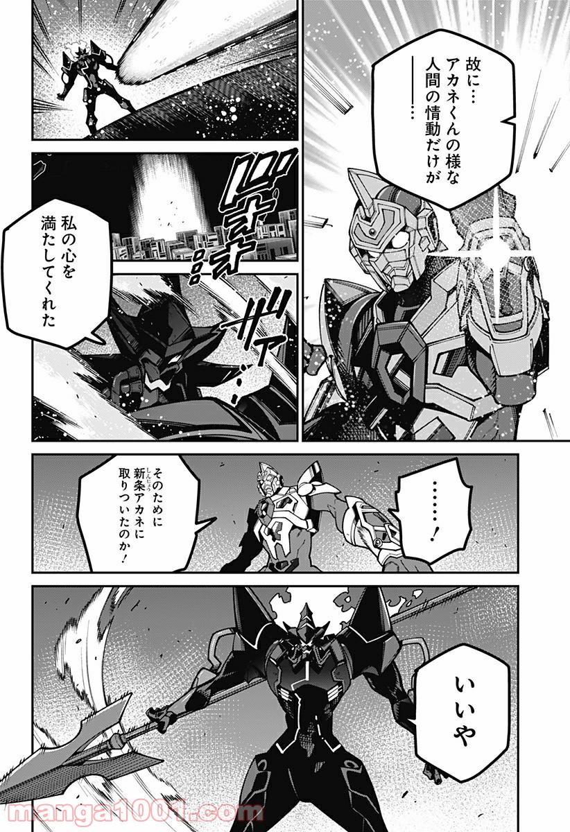 SSSS.GRIDMAN - 第50話 - Page 18