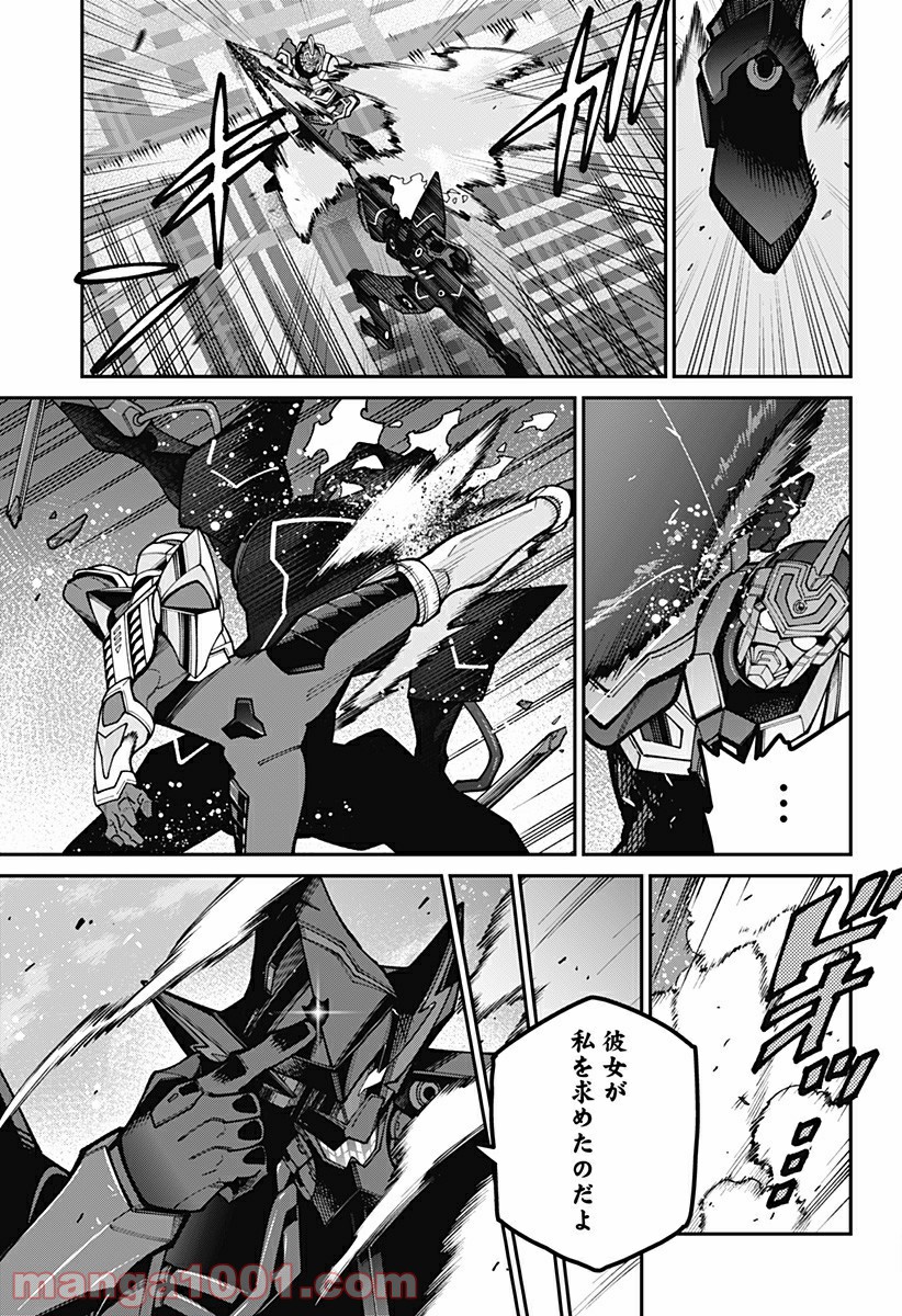 SSSS.GRIDMAN - 第50話 - Page 19