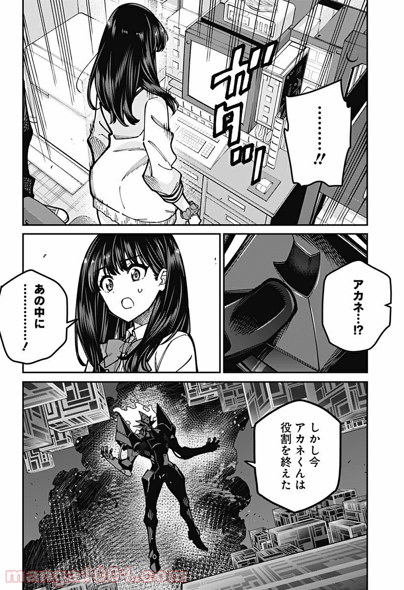 SSSS.GRIDMAN - 第50話 - Page 20