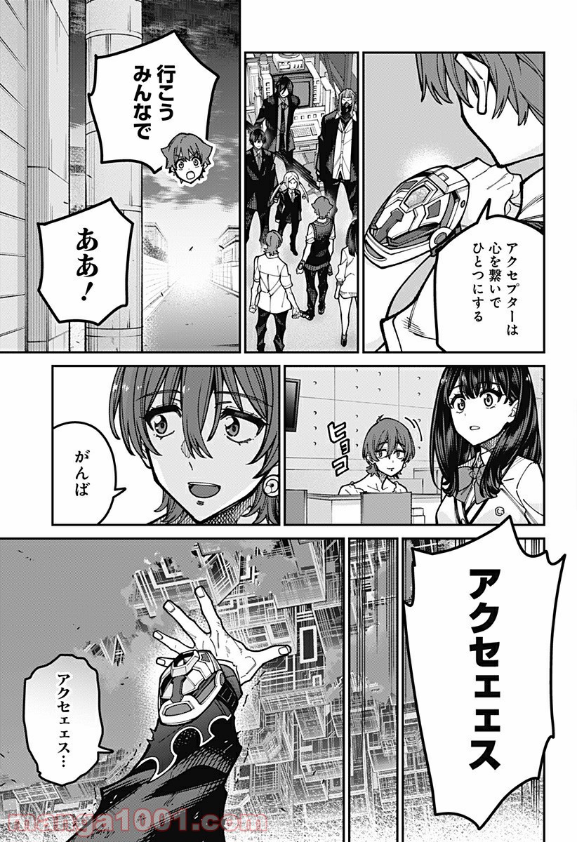 SSSS.GRIDMAN - 第50話 - Page 3