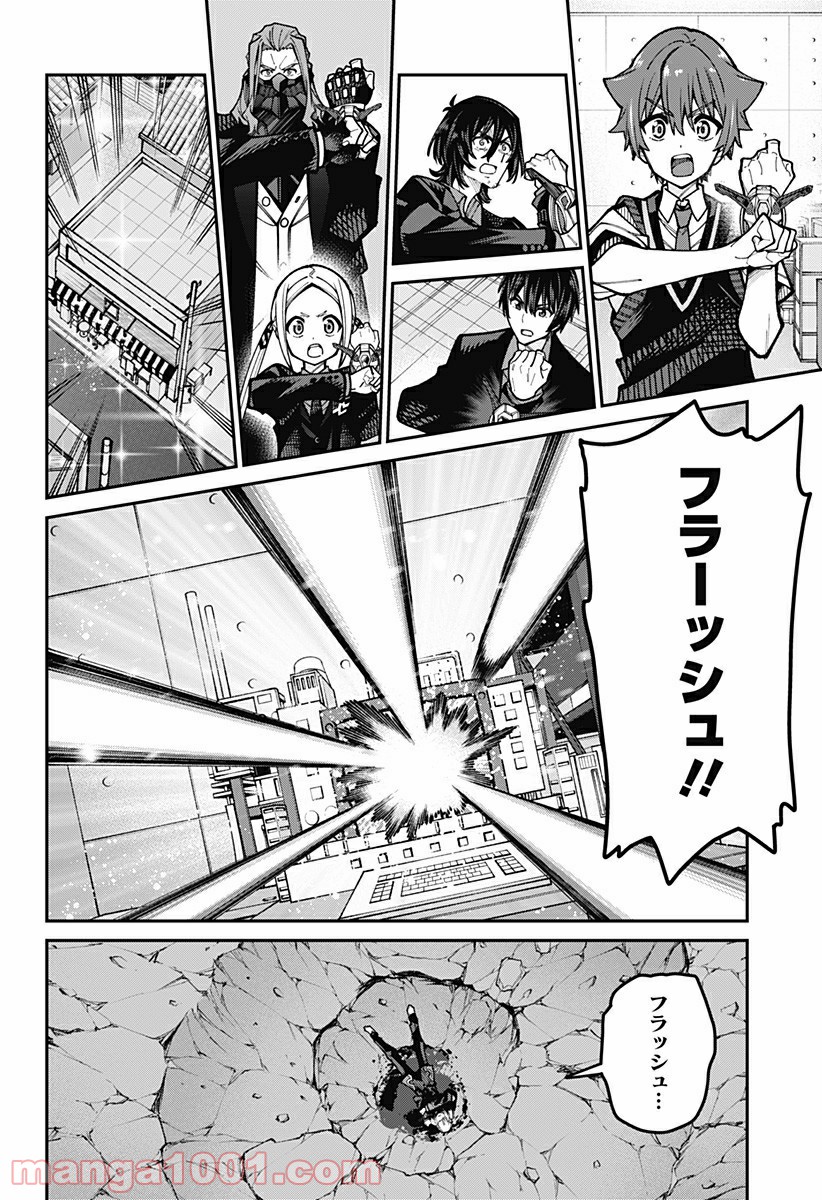 SSSS.GRIDMAN - 第50話 - Page 4