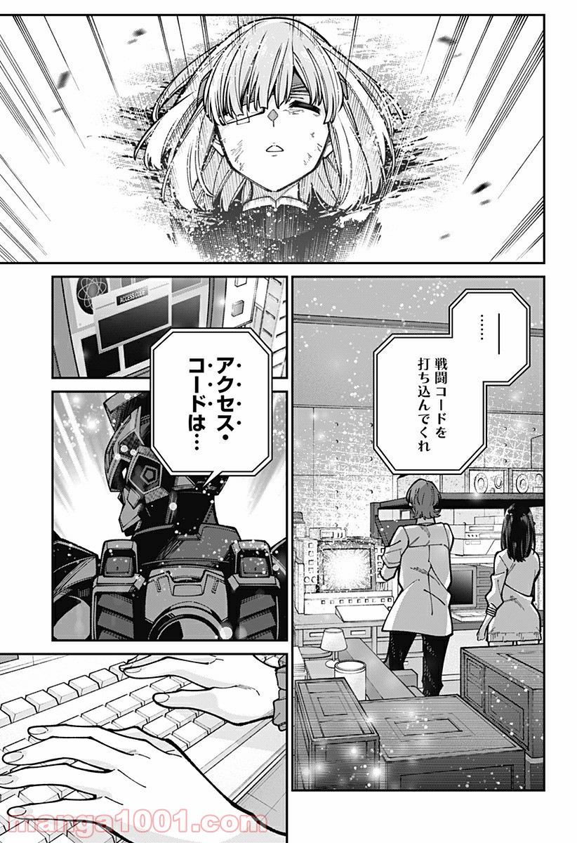 SSSS.GRIDMAN - 第50話 - Page 5