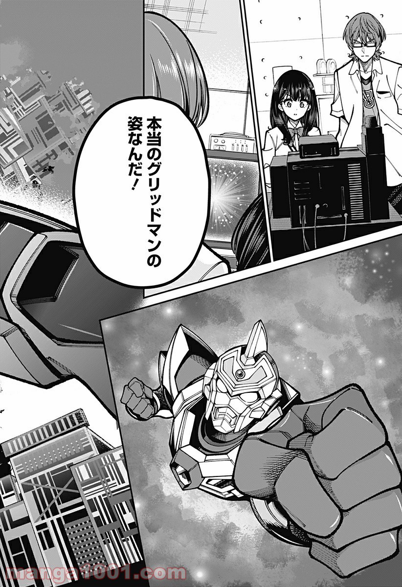 SSSS.GRIDMAN - 第50話 - Page 8