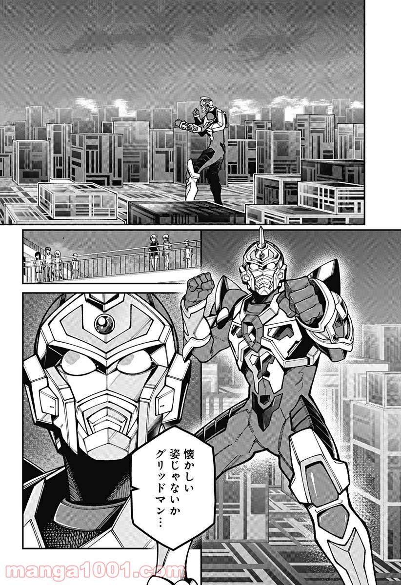 SSSS.GRIDMAN - 第50話 - Page 10