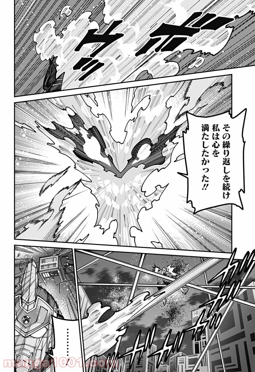 SSSS.GRIDMAN - 第51話 - Page 2