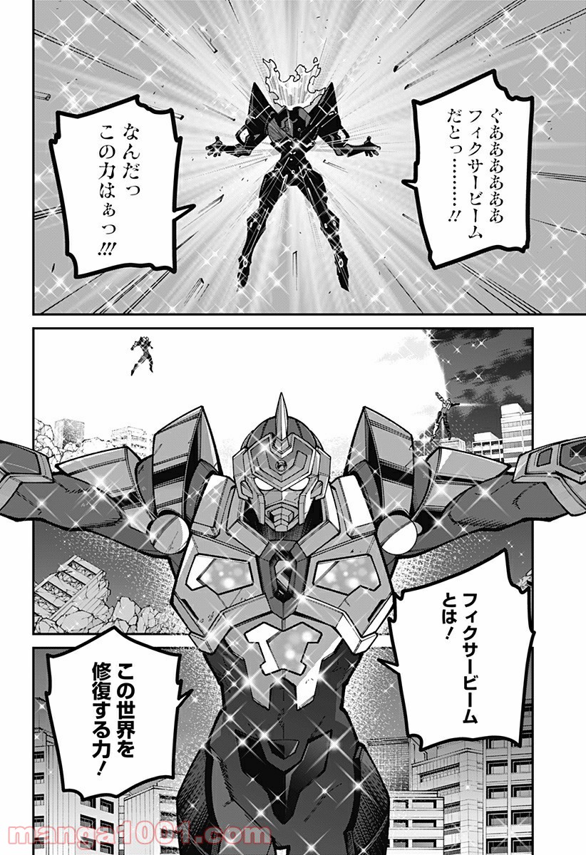 SSSS.GRIDMAN - 第51話 - Page 12