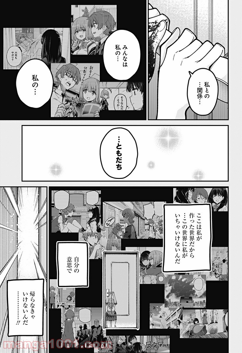 SSSS.GRIDMAN - 第51話 - Page 15