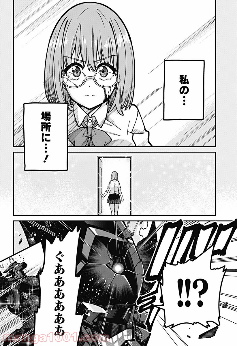 SSSS.GRIDMAN - 第51話 - Page 16