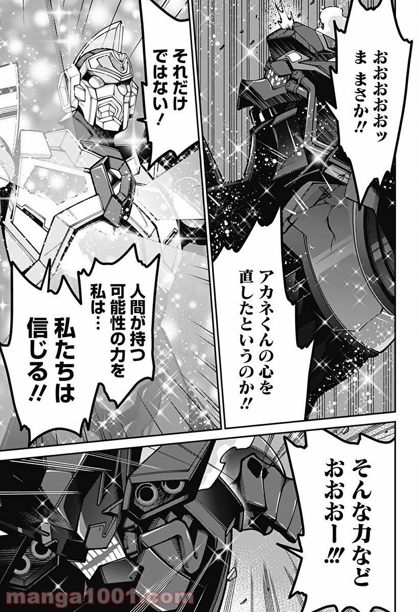 SSSS.GRIDMAN - 第51話 - Page 17