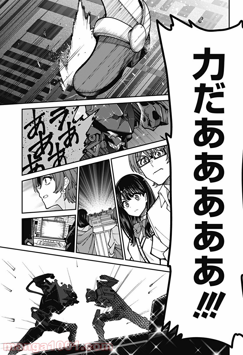 SSSS.GRIDMAN - 第51話 - Page 19