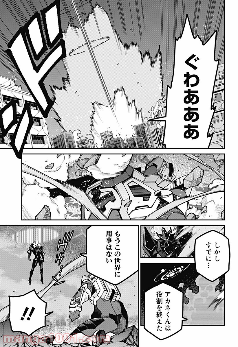 SSSS.GRIDMAN - 第51話 - Page 3