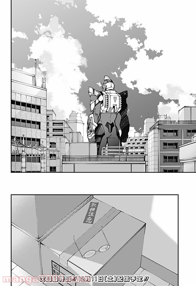 SSSS.GRIDMAN - 第51話 - Page 26